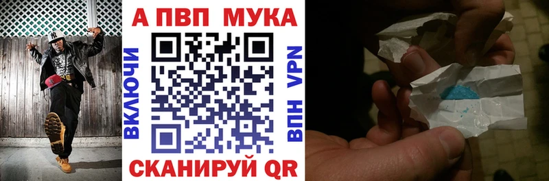 A PVP мука продажа наркотиков Арамиль