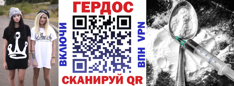 Героин Heroin  МЕГА вход  Арамиль 