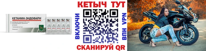 Кетамин VHQ  магазин  наркотиков  Арамиль 