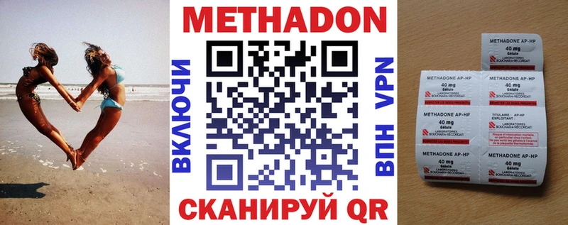МЕТАДОН белоснежный  где найти   ОМГ ОМГ как зайти  Арамиль 