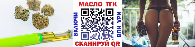 ТГК THC oil  Арамиль 